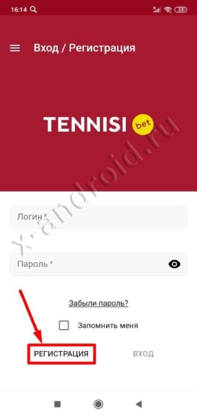 Tennisi Bet (Андроид)